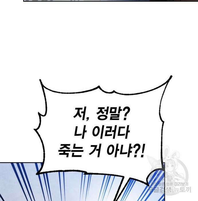 리턴 투 플레이어 시즌2 마지막화 폭풍전야 2 24