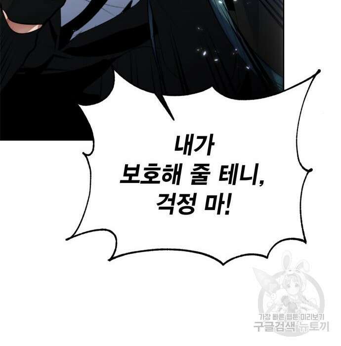 리턴 투 플레이어 시즌2 마지막화 폭풍전야 2 26