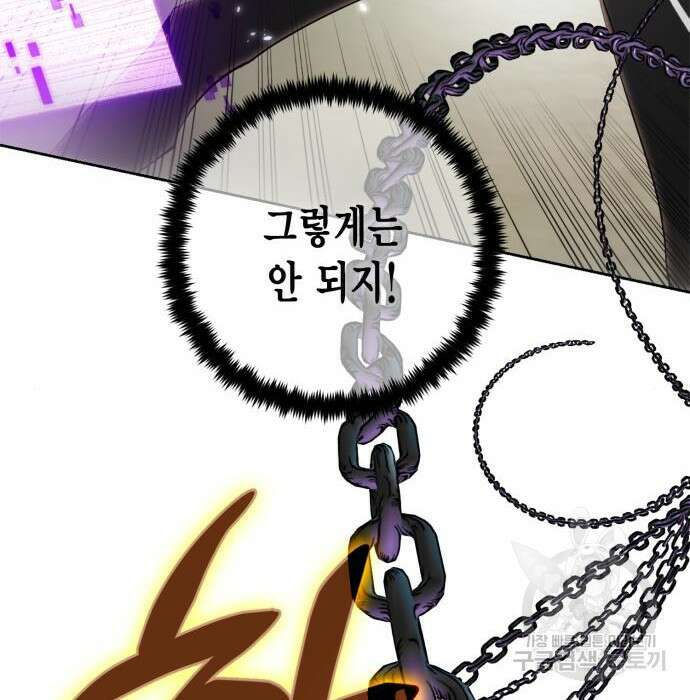 리턴 투 플레이어 시즌2 마지막화 폭풍전야 2 34