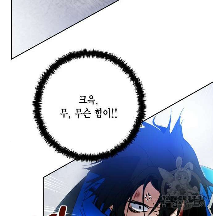 리턴 투 플레이어 시즌2 마지막화 폭풍전야 2 47