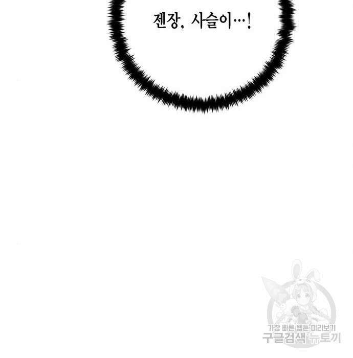 리턴 투 플레이어 시즌2 마지막화 폭풍전야 2 52