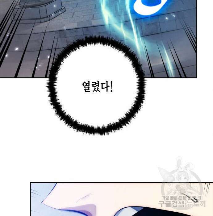 리턴 투 플레이어 시즌2 마지막화 폭풍전야 2 55