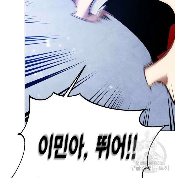 리턴 투 플레이어 시즌2 마지막화 폭풍전야 2 56