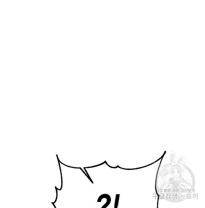 리턴 투 플레이어 시즌2 마지막화 폭풍전야 2 68