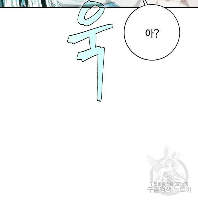 리턴 투 플레이어 시즌2 마지막화 폭풍전야 2 73