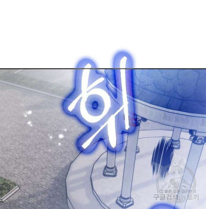 리턴 투 플레이어 시즌2 마지막화 폭풍전야 2 80