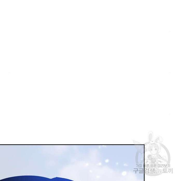 리턴 투 플레이어 시즌2 마지막화 폭풍전야 2 83