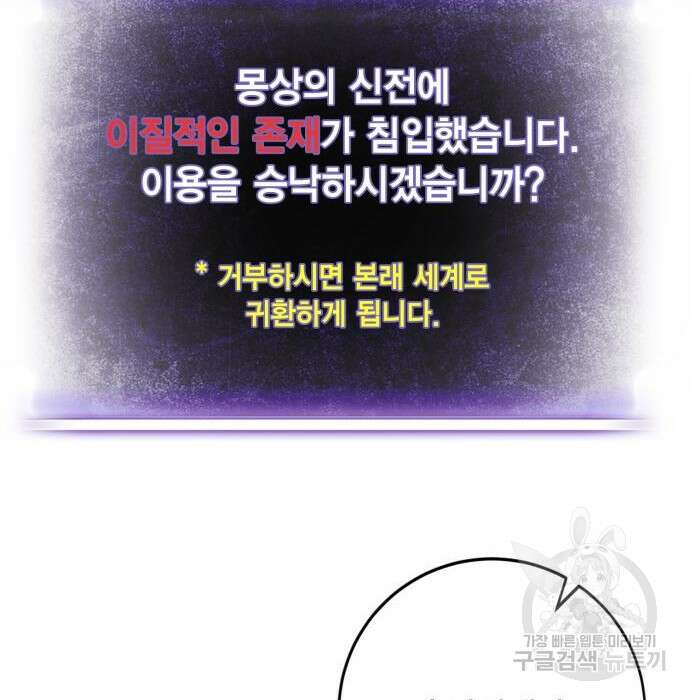 리턴 투 플레이어 시즌2 마지막화 폭풍전야 2 86