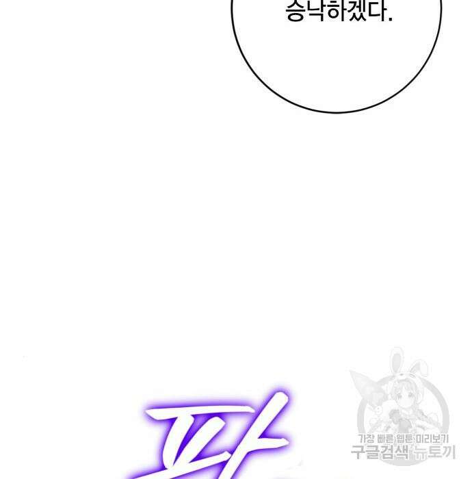리턴 투 플레이어 시즌2 마지막화 폭풍전야 2 87