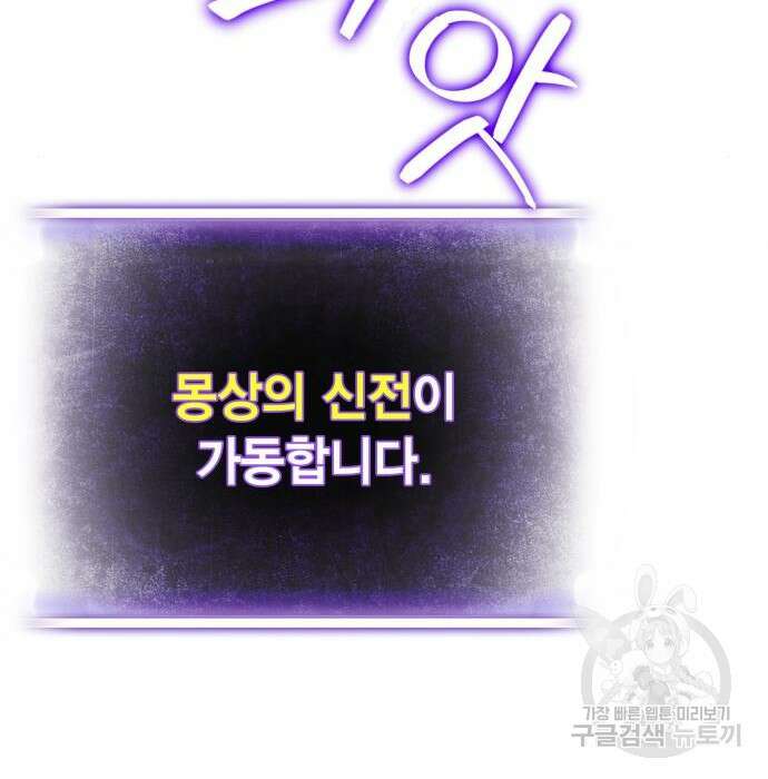 리턴 투 플레이어 시즌2 마지막화 폭풍전야 2 88