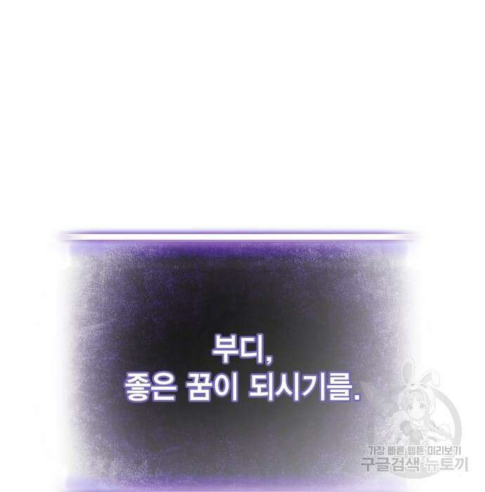 리턴 투 플레이어 시즌2 마지막화 폭풍전야 2 89