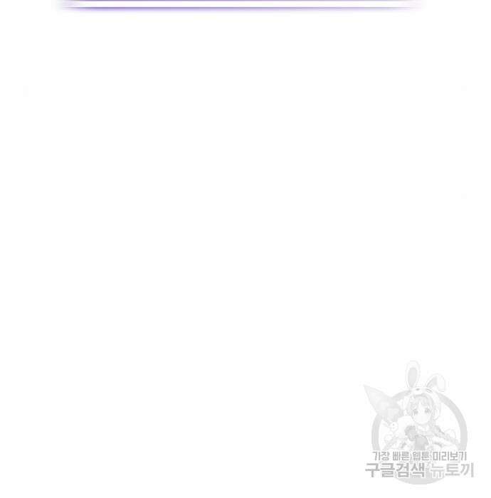 리턴 투 플레이어 시즌2 마지막화 폭풍전야 2 90