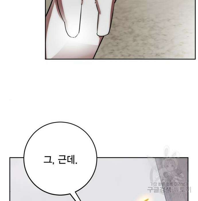 리턴 투 플레이어 시즌2 마지막화 폭풍전야 2 94