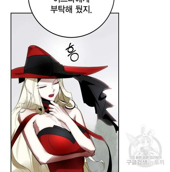 리턴 투 플레이어 시즌2 마지막화 폭풍전야 2 98