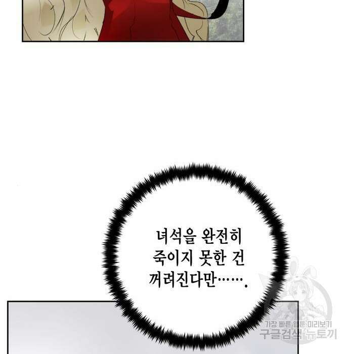 리턴 투 플레이어 시즌2 마지막화 폭풍전야 2 99