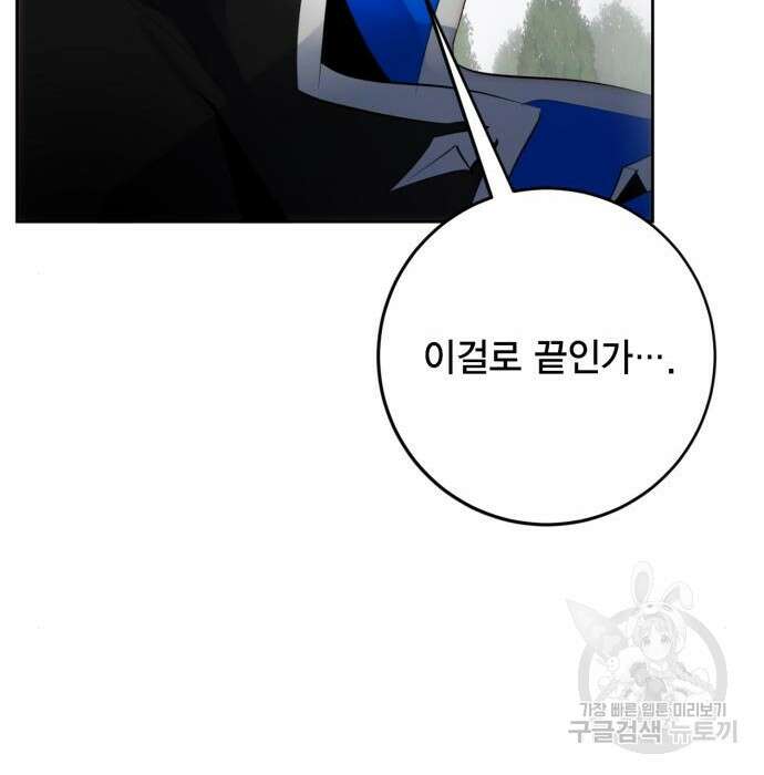 리턴 투 플레이어 시즌2 마지막화 폭풍전야 2 101