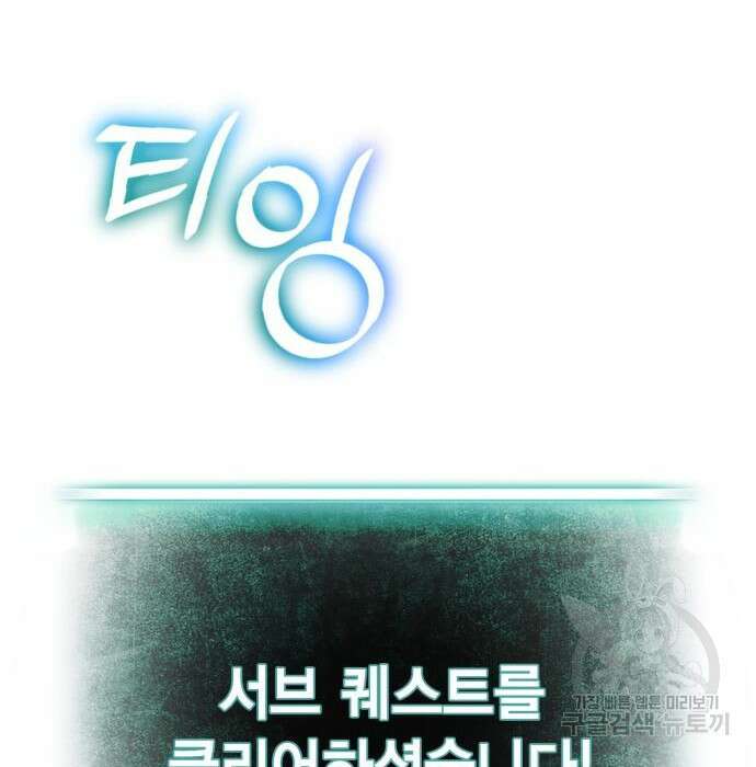 리턴 투 플레이어 시즌2 마지막화 폭풍전야 2 102
