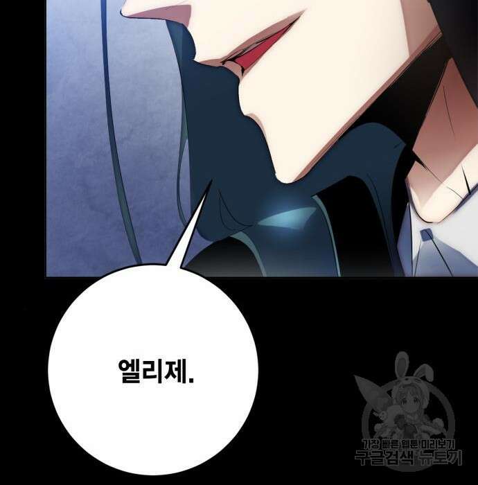 리턴 투 플레이어 시즌2 마지막화 폭풍전야 2 111