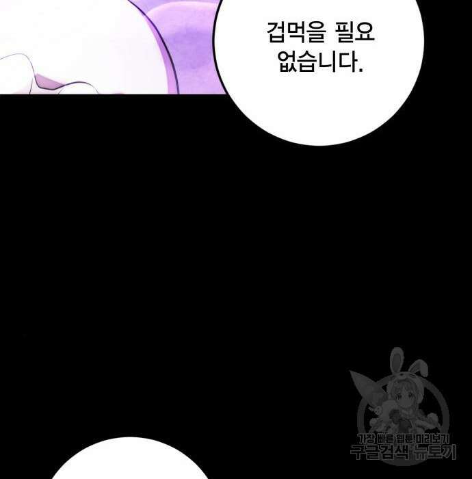 리턴 투 플레이어 시즌2 마지막화 폭풍전야 2 114