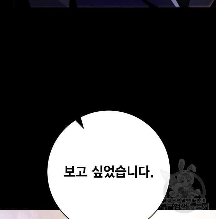 리턴 투 플레이어 시즌2 마지막화 폭풍전야 2 117