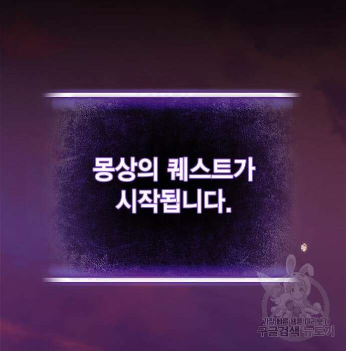 리턴 투 플레이어 시즌2 마지막화 폭풍전야 2 123