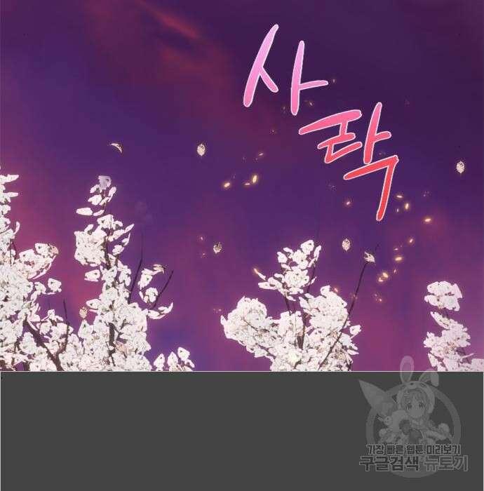 리턴 투 플레이어 시즌2 마지막화 폭풍전야 2 124