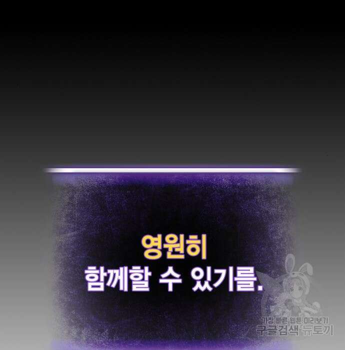 리턴 투 플레이어 시즌2 마지막화 폭풍전야 2 127