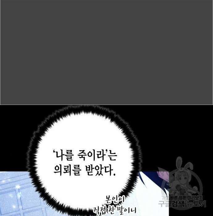 리턴 투 플레이어 시즌2 마지막화 폭풍전야 2 132