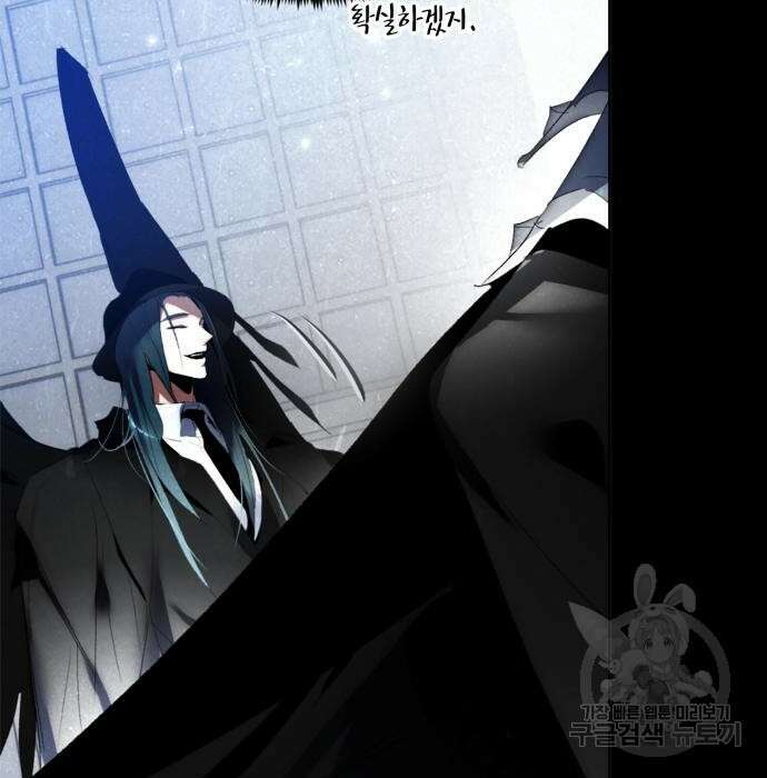 리턴 투 플레이어 시즌2 마지막화 폭풍전야 2 133