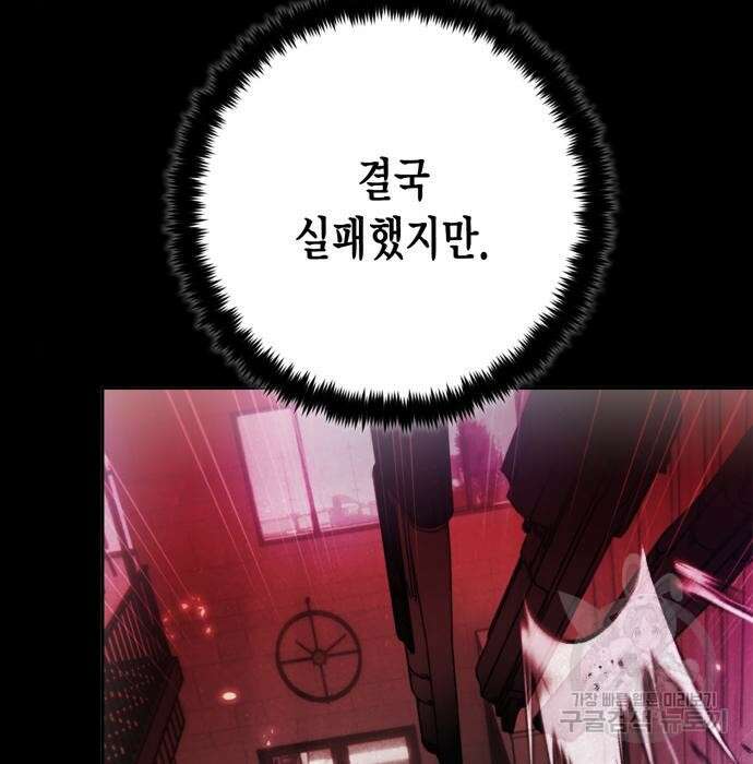 리턴 투 플레이어 시즌2 마지막화 폭풍전야 2 135