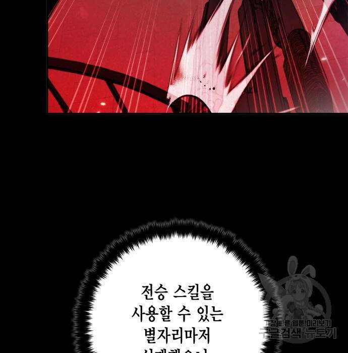 리턴 투 플레이어 시즌2 마지막화 폭풍전야 2 137