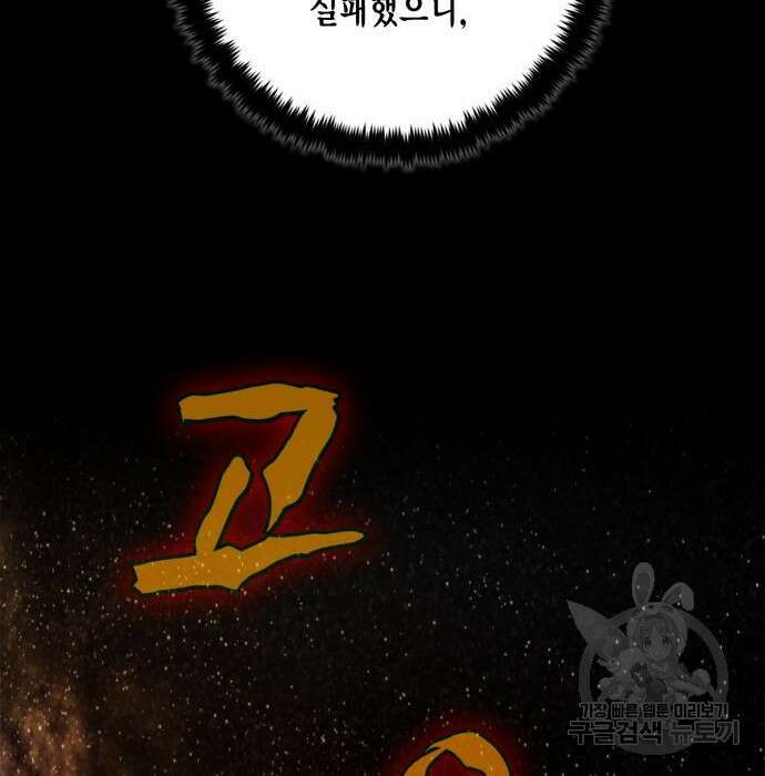 리턴 투 플레이어 시즌2 마지막화 폭풍전야 2 138