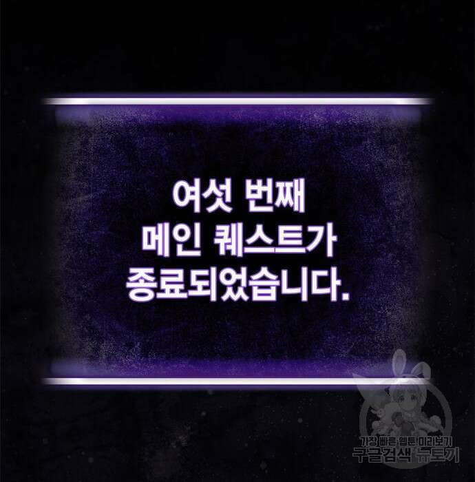 리턴 투 플레이어 시즌2 마지막화 폭풍전야 2 147