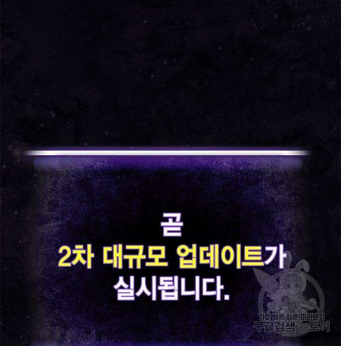 리턴 투 플레이어 시즌2 마지막화 폭풍전야 2 150