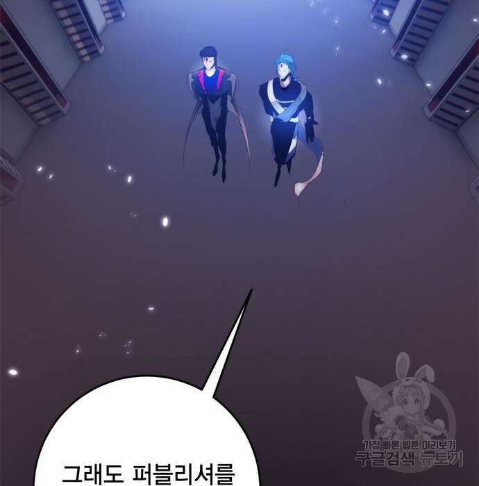 리턴 투 플레이어 시즌2 마지막화 폭풍전야 2 155