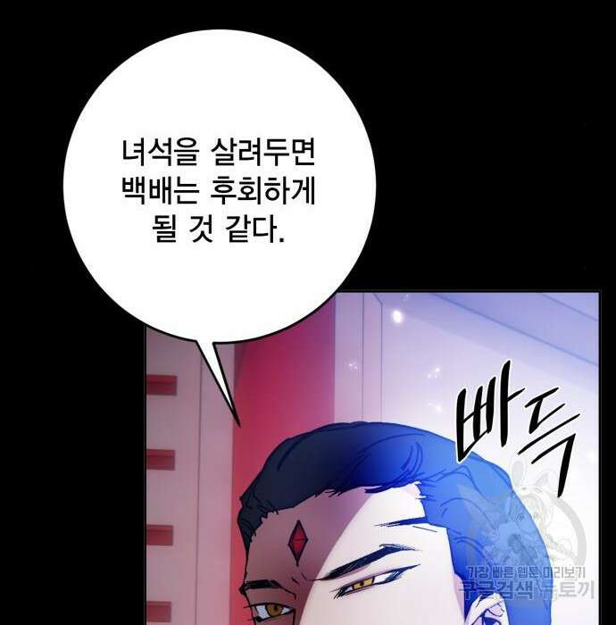 리턴 투 플레이어 시즌2 마지막화 폭풍전야 2 157