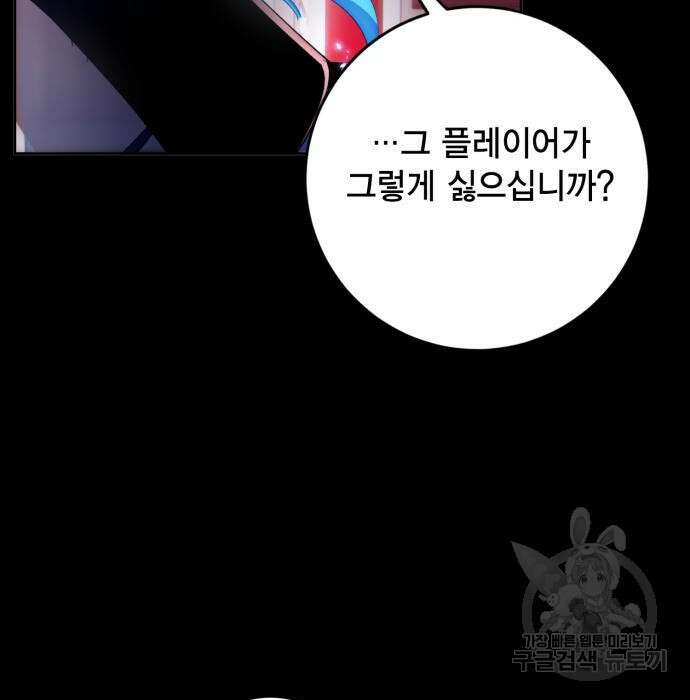 리턴 투 플레이어 시즌2 마지막화 폭풍전야 2 160
