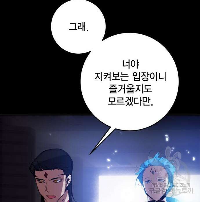 리턴 투 플레이어 시즌2 마지막화 폭풍전야 2 161