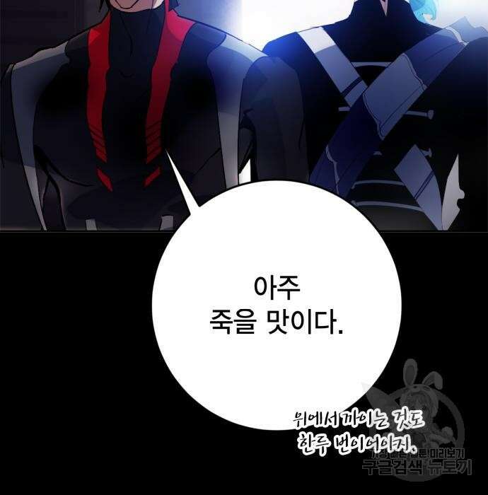 리턴 투 플레이어 시즌2 마지막화 폭풍전야 2 162
