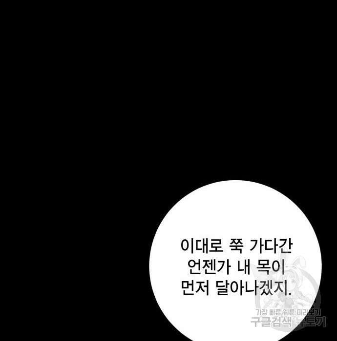 리턴 투 플레이어 시즌2 마지막화 폭풍전야 2 163