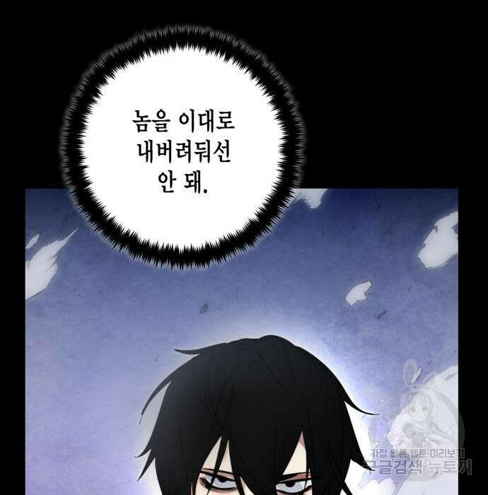 리턴 투 플레이어 시즌2 마지막화 폭풍전야 2 166
