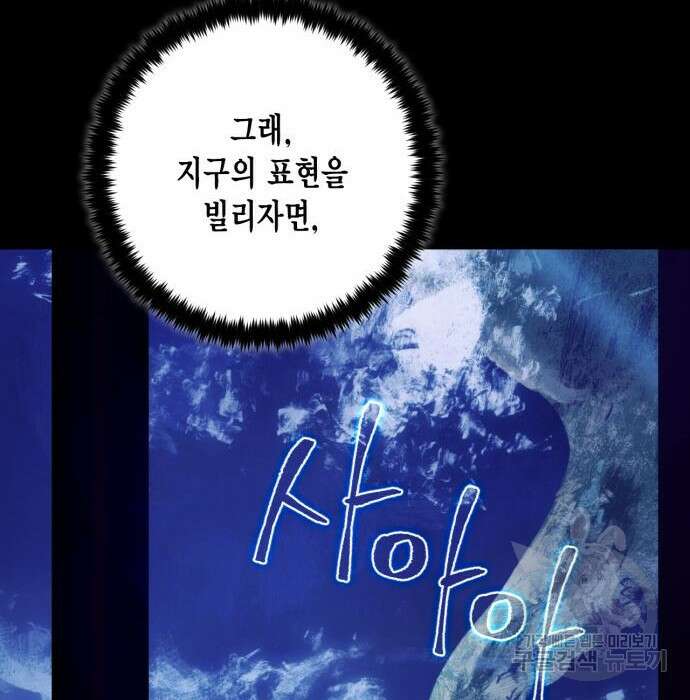 리턴 투 플레이어 시즌2 마지막화 폭풍전야 2 169