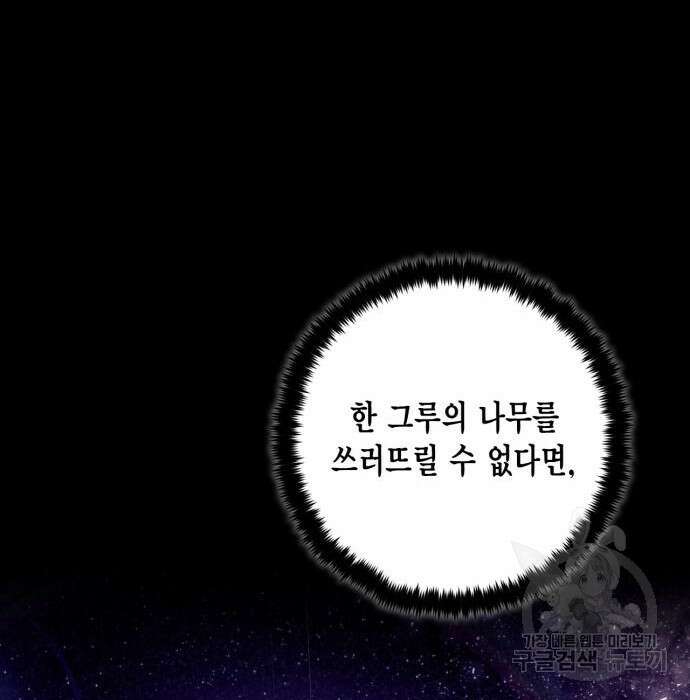리턴 투 플레이어 시즌2 마지막화 폭풍전야 2 172