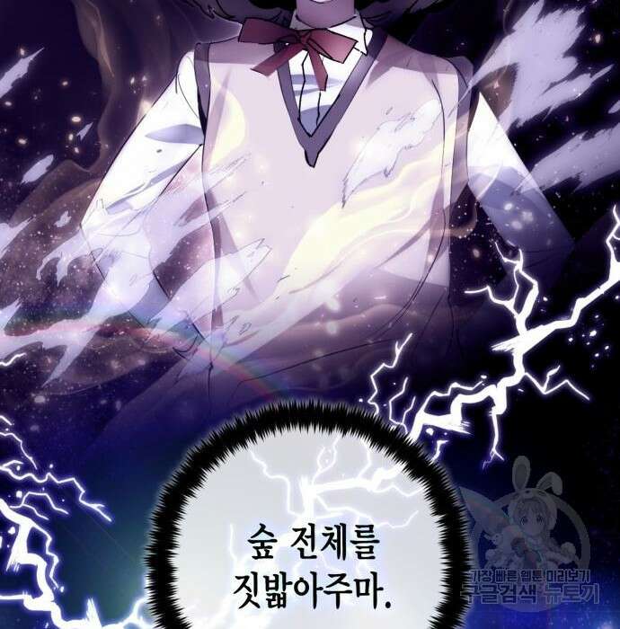 리턴 투 플레이어 시즌2 마지막화 폭풍전야 2 177