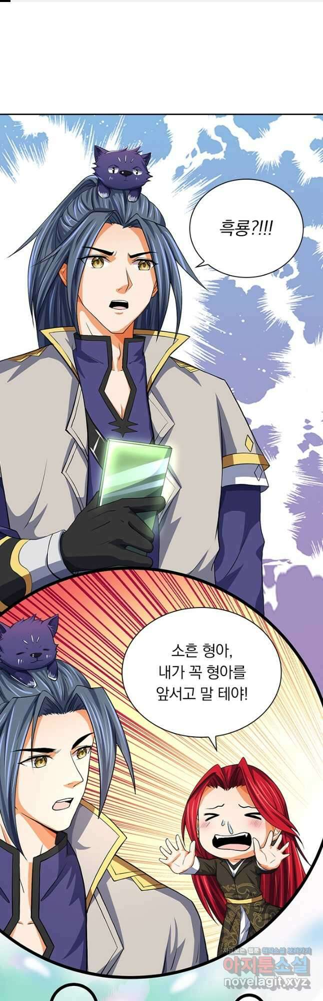 신무천존 175화 1