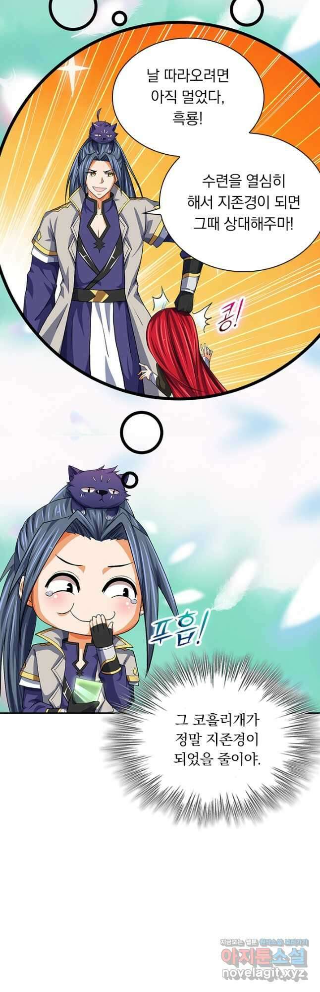 신무천존 175화 2