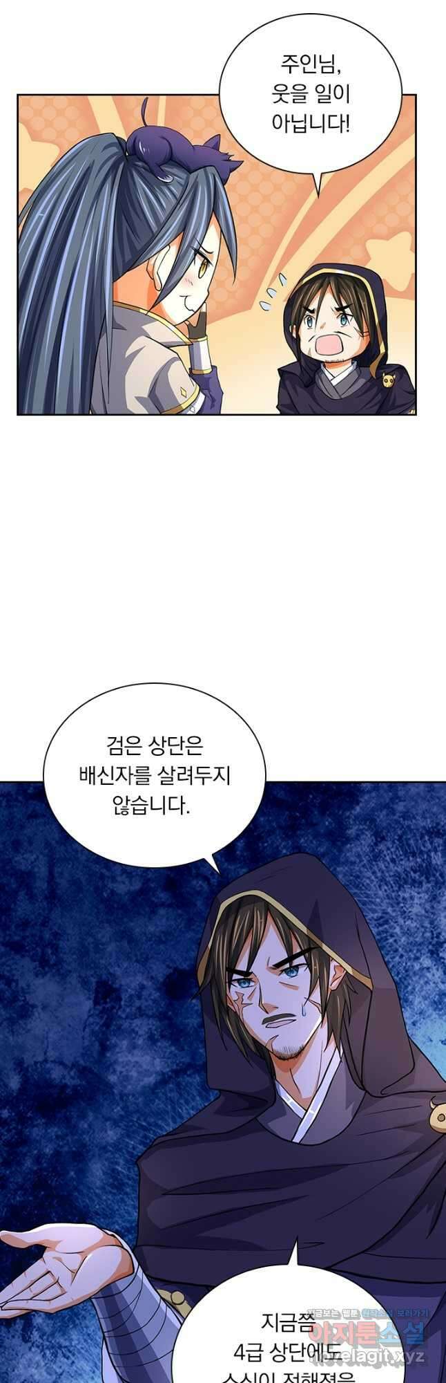신무천존 175화 3