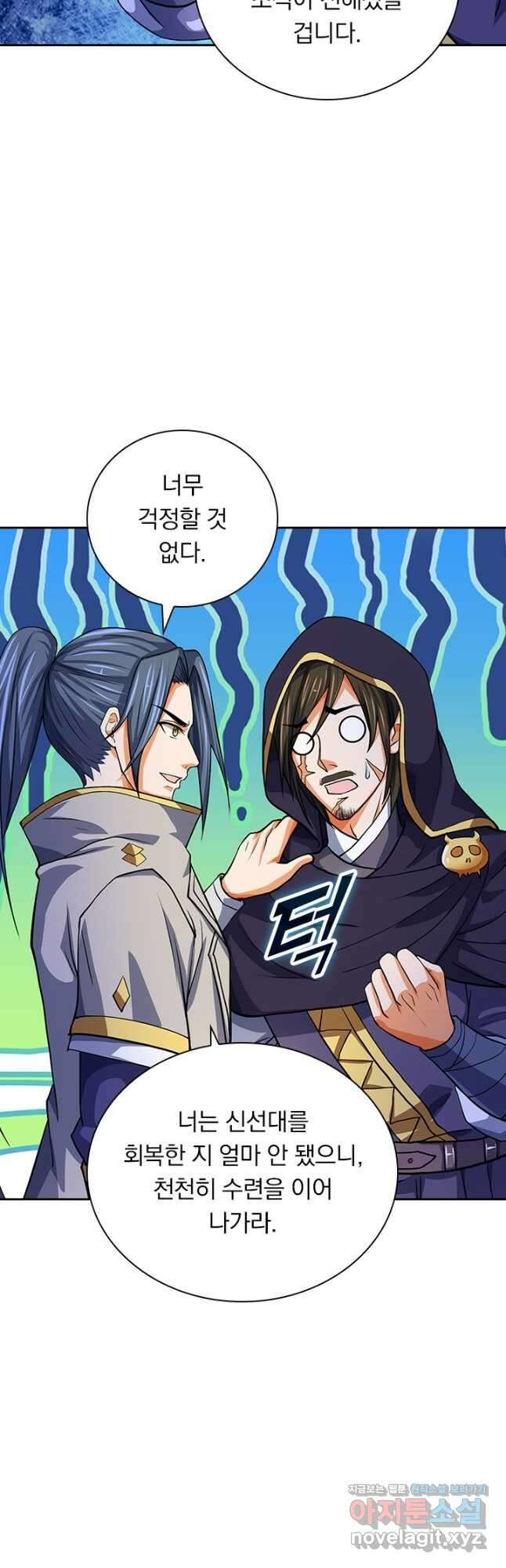 신무천존 175화 4
