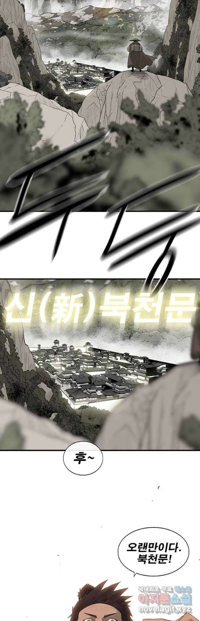 북검전기 135화 12