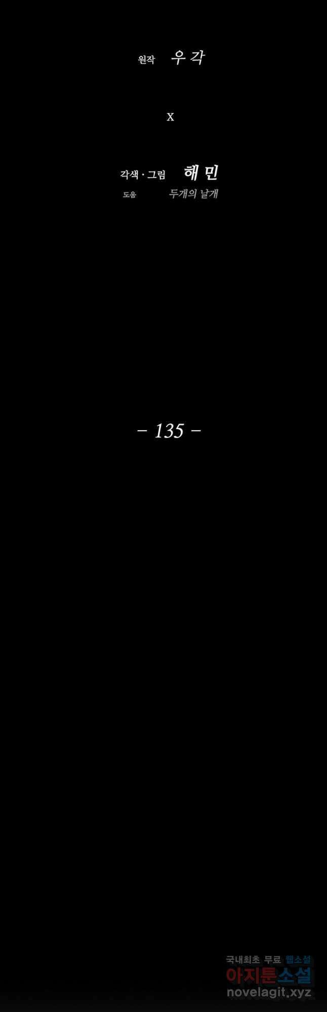 북검전기 135화 14